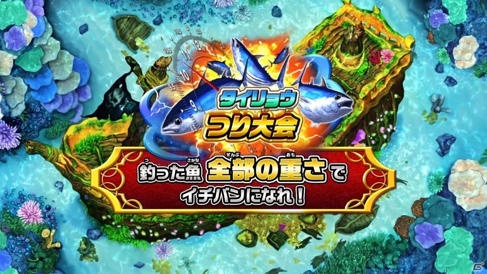 「釣りスピリッツ Nintendo Switchバージョン」本日発売！芸人・EXITによるプレイ動画が公開の画像6