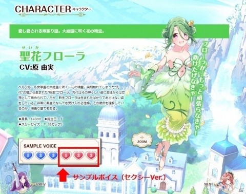 「オメガラビリンス ライフ」公式プレイムービー第3弾「胸ふくらむ冒険編」が公開！の画像18