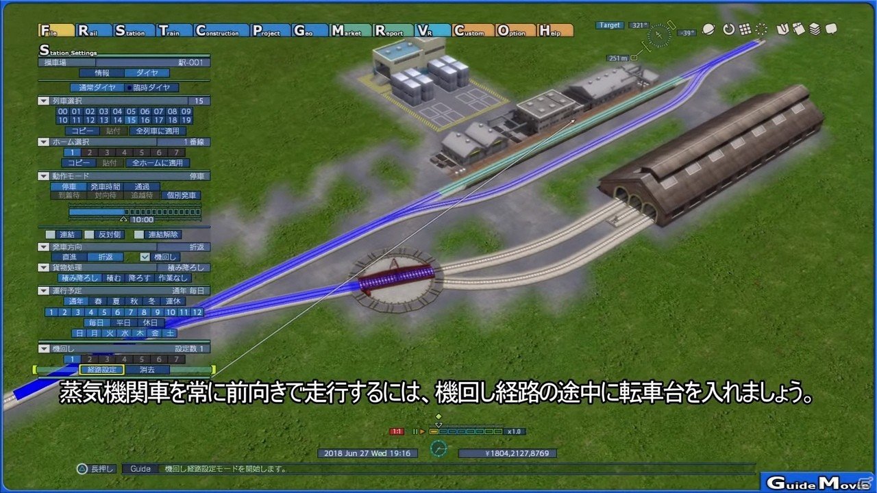 「A列車で行こうExp.＋」動画ガイド「機回し編」が公開！の画像2