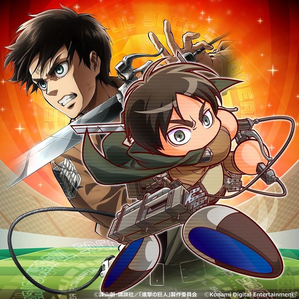「実況パワフルサッカー」に超大型巨人が進撃！？TVアニメ「進撃の巨人」とのコラボが7月31日より開催の画像7
