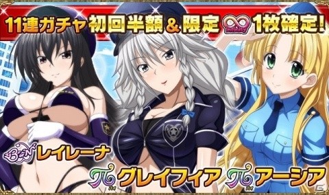 「ハイスクールD×D」ポリス姿の姫島朱乃が登場！ガチャボスイベント「セクシーポリス24時！」が開催の画像4