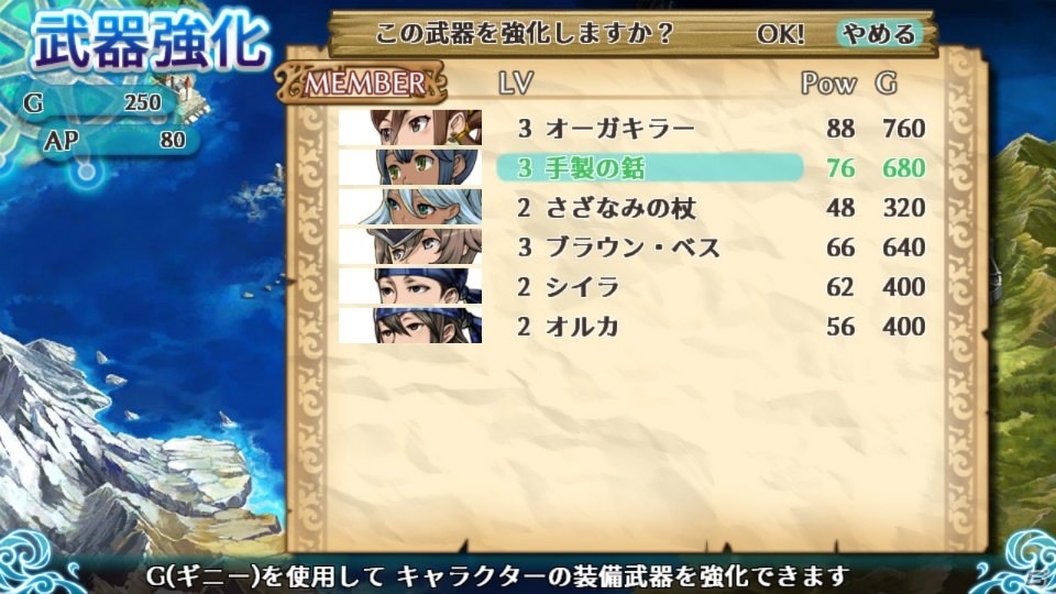 シミュレーションRPG「PIRATES 7」Nintendo Switch版が本日発売！の画像7