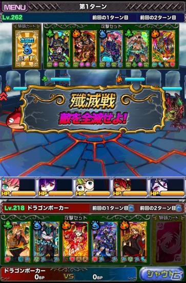 「ドラゴンポーカー」イベント「タワーダンジョン」が開催！第74回デュエルマッチ本戦もの画像11