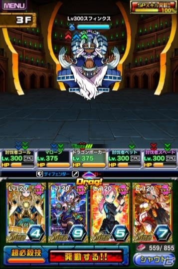 「ドラゴンポーカー」イベント「タワーダンジョン」が開催！第74回デュエルマッチ本戦もの画像3