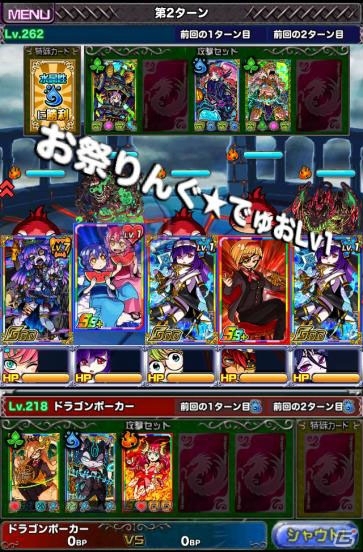 「ドラゴンポーカー」イベント「タワーダンジョン」が開催！第74回デュエルマッチ本戦もの画像9