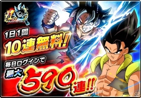 ドラゴンボールz ブッチギリマッチ 1周年記念 最大590連が無料で引けるフェスガシャが開催の画像一覧 ゲーム情報サイト Gamer