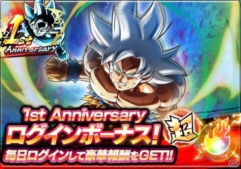 「ドラゴンボールZ ブッチギリマッチ」1周年記念！最大590連が無料で引けるフェスガシャが開催の画像2