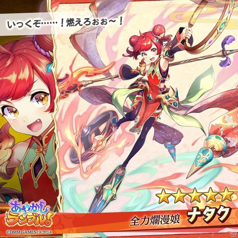 「神姫PROJECT」のクリエイターによる爽快RPG「あやかしランブル！」の事前登録が開始！の画像11