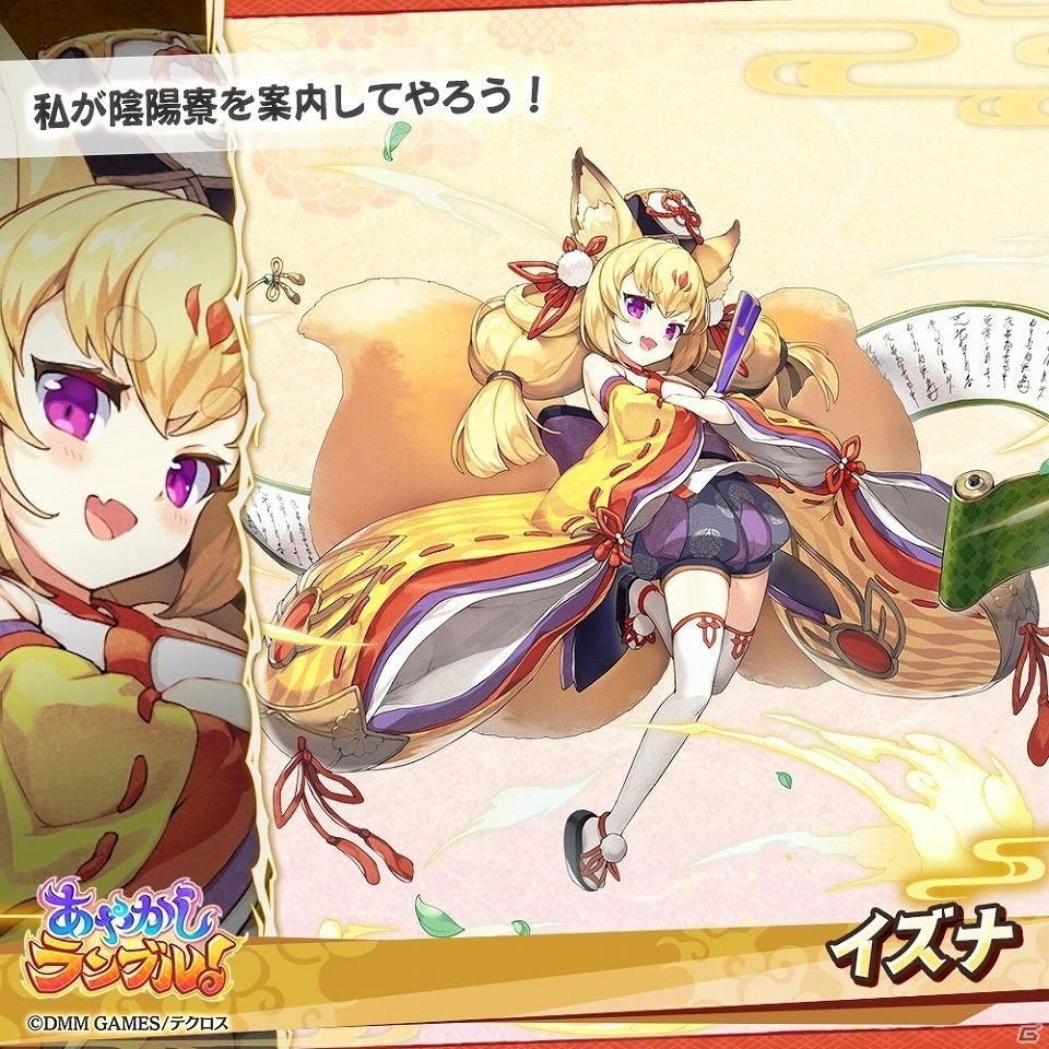 「神姫PROJECT」のクリエイターによる爽快RPG「あやかしランブル！」の事前登録が開始！の画像6