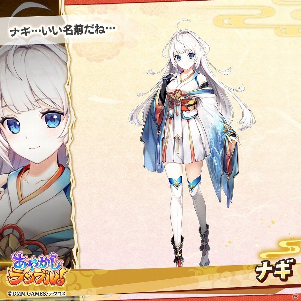 「神姫PROJECT」のクリエイターによる爽快RPG「あやかしランブル！」の事前登録が開始！の画像8