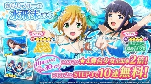 「少女☆歌劇 レヴュースタァライト -Re LIVE-」サマーキャンペーン第1弾がスタート！の画像11