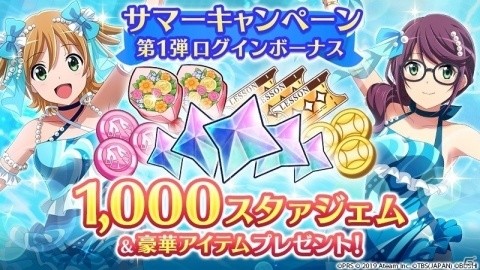 「少女☆歌劇 レヴュースタァライト -Re LIVE-」サマーキャンペーン第1弾がスタート！の画像14
