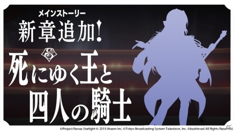 「少女☆歌劇 レヴュースタァライト -Re LIVE-」サマーキャンペーン第1弾がスタート！の画像15
