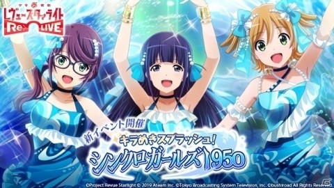 「少女☆歌劇 レヴュースタァライト -Re LIVE-」サマーキャンペーン第1弾がスタート！の画像2
