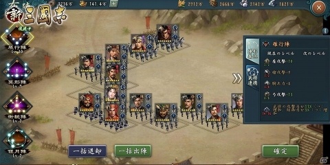 「新三國志」軍団決戦、陣形、太学府などの新コンテンツを追加する大型アップデートが実施決定！の画像4