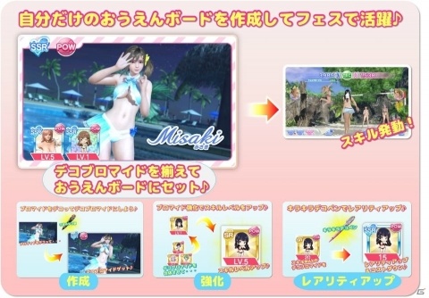 「DEAD OR ALIVE XVV」SSR出現確率3倍！「シノマスコーデガチャ・水着」がスタートの画像15