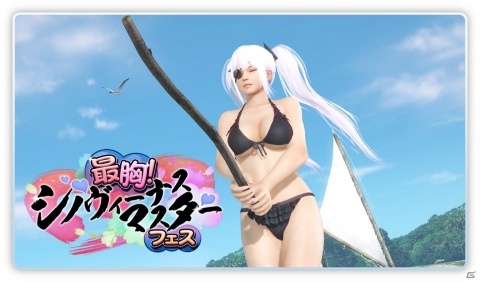 「DEAD OR ALIVE XVV」SSR出現確率3倍！「シノマスコーデガチャ・水着」がスタートの画像16