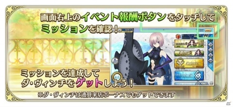 「Fate/Grand Order Arcade」1周年記念キャンペーンが7月26日より開催！の画像15