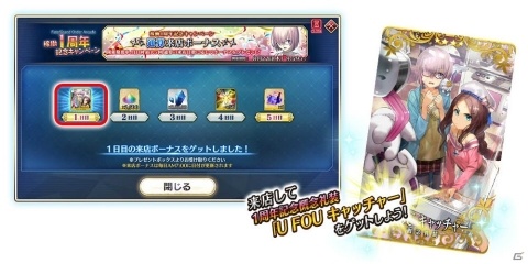 「Fate/Grand Order Arcade」1周年記念キャンペーンが7月26日より開催！の画像3