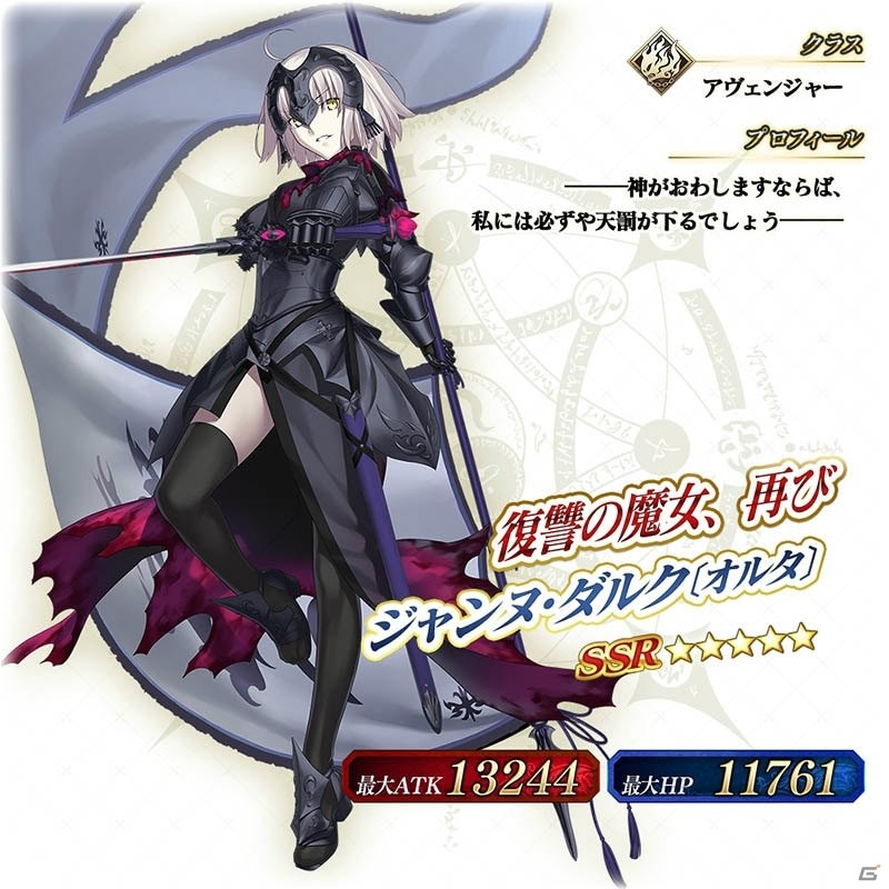 「Fate/Grand Order Arcade」1周年記念キャンペーンが7月26日より開催！の画像10