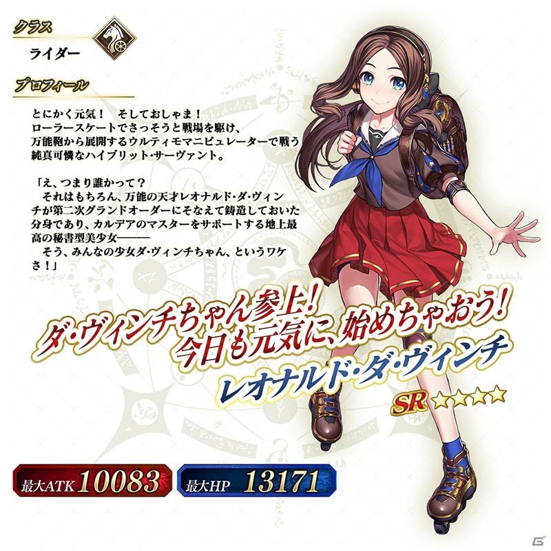 「Fate/Grand Order Arcade」1周年記念キャンペーンが7月26日より開催！の画像14