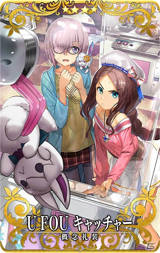 「Fate/Grand Order Arcade」1周年記念キャンペーンが7月26日より開催！の画像4