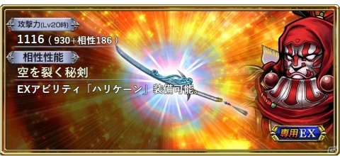 「DFFオペラオムニア」FFVより暗黒魔道士「エクスデス」参戦！イベント「無を渇望する大樹」が開催の画像9