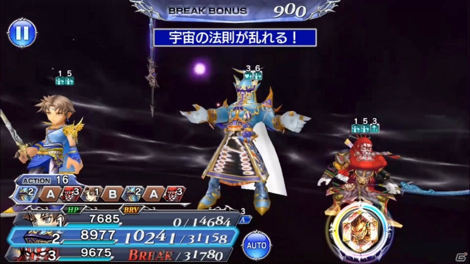 「DFFオペラオムニア」FFVより暗黒魔道士「エクスデス」参戦！イベント「無を渇望する大樹」が開催の画像8