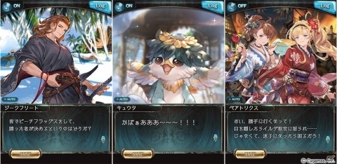 「グランブルーファンタジー」イベント「カッパサマー・クロニクル」が7月26日より開催！の画像20