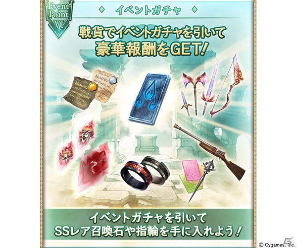 「グランブルーファンタジー」イベント「カッパサマー・クロニクル」が7月26日より開催！の画像7
