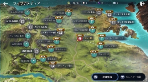 「黒い砂漠 MOBILE」3vs3の対戦コンテンツ「ラモー戦場」が実装！メディア南部と北部の全地域も解放の画像2