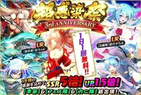 「感染×少女」が3周年！これまでのガチャに登場した限定UR/SSRキャラがすべて出現するダイヤガチャを実施の画像1