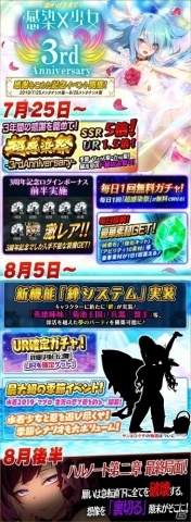 「感染×少女」が3周年！これまでのガチャに登場した限定UR/SSRキャラがすべて出現するダイヤガチャを実施の画像5