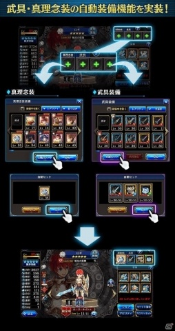 「誰ガ為のアルケミスト」ミッションを達成して様々な報酬をゲット！「サマーキャンペーン 2019」が開催の画像21