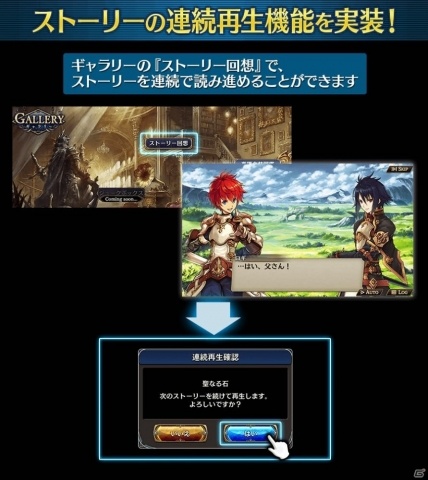 「誰ガ為のアルケミスト」ミッションを達成して様々な報酬をゲット！「サマーキャンペーン 2019」が開催の画像22