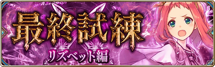「誰ガ為のアルケミスト」ミッションを達成して様々な報酬をゲット！「サマーキャンペーン 2019」が開催の画像17