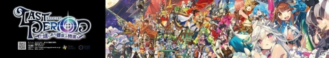 「ラストピリオド」新たな主人公・ウィンター（CV：酒井広大）が登場するメインストーリー第二部が8月9日に配信予定！の画像11