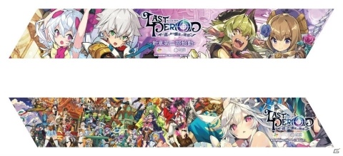 「ラストピリオド」新たな主人公・ウィンター（CV：酒井広大）が登場するメインストーリー第二部が8月9日に配信予定！の画像8