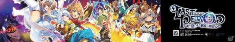 「ラストピリオド」新たな主人公・ウィンター（CV：酒井広大）が登場するメインストーリー第二部が8月9日に配信予定！の画像9