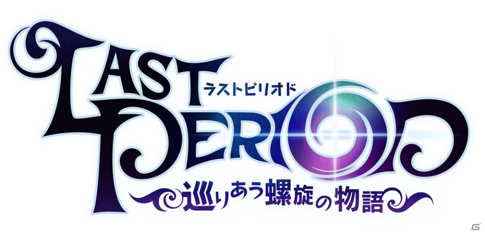 「ラストピリオド」新たな主人公・ウィンター（CV：酒井広大）が登場するメインストーリー第二部が8月9日に配信予定！の画像1