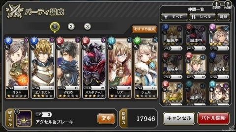 プレイの中に垣間見える“群像劇RPG”としてのこだわり―「アルカ・ラスト 終わる世界と歌姫の果実」先行レビューの画像14