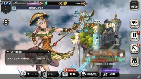 プレイの中に垣間見える“群像劇RPG”としてのこだわり―「アルカ・ラスト 終わる世界と歌姫の果実」先行レビューの画像34