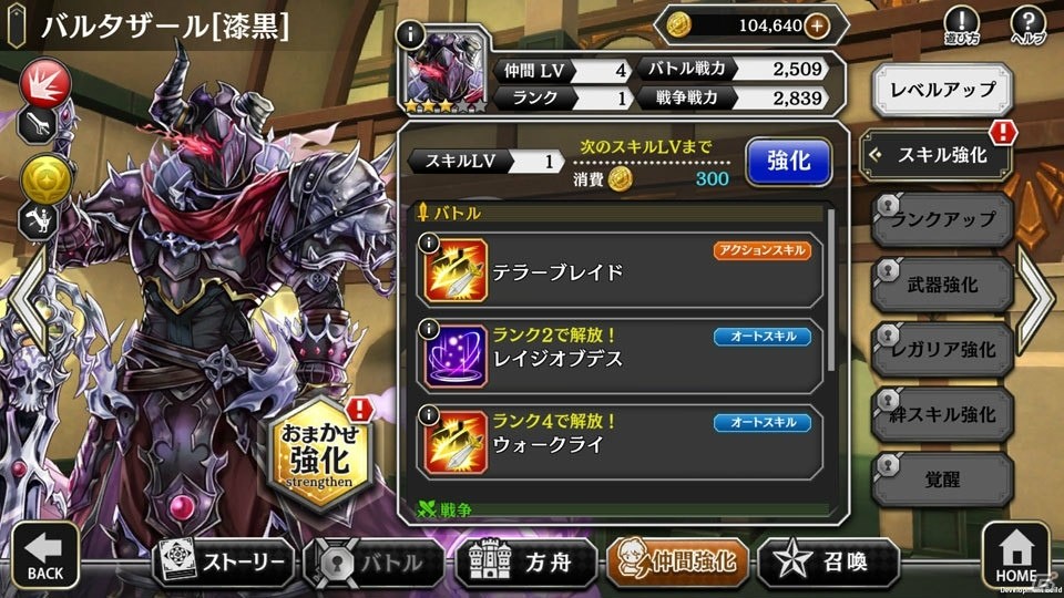 プレイの中に垣間見える“群像劇RPG”としてのこだわり―「アルカ・ラスト 終わる世界と歌姫の果実」先行レビューの画像18