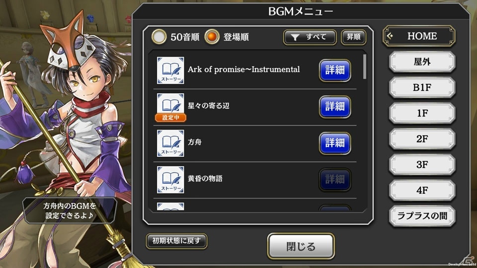 プレイの中に垣間見える“群像劇RPG”としてのこだわり―「アルカ・ラスト 終わる世界と歌姫の果実」先行レビューの画像32