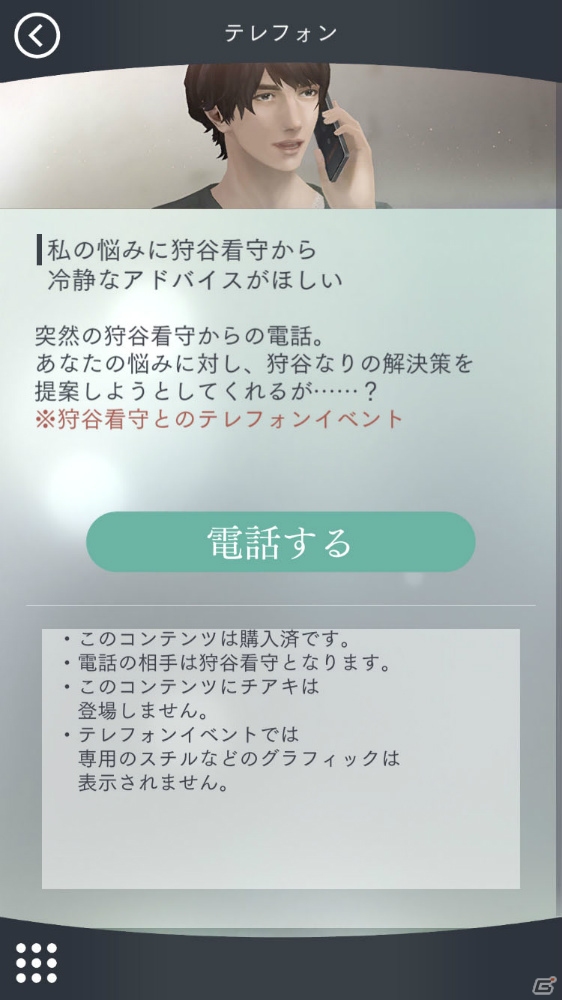「囚われのパルマ Refrain」スペシャル面会セット「背筋も凍る……真夏の怪談セット」など8月配信の追加コンテンツが公開！の画像6