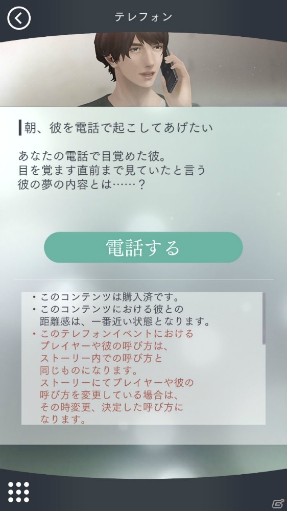 「囚われのパルマ Refrain」スペシャル面会セット「背筋も凍る……真夏の怪談セット」など8月配信の追加コンテンツが公開！の画像8