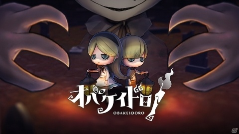 「オバケイドロ！」が8月1日に発売決定！「第3回全国エンタメまつり」への出展も発表の画像1