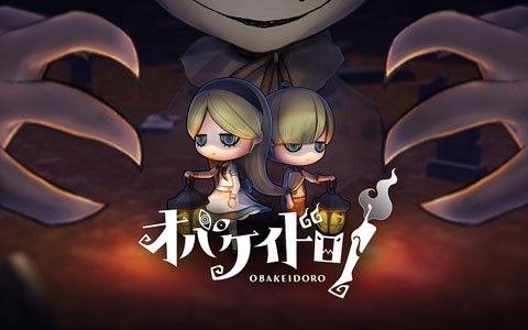 「オバケイドロ！」が8月1日に発売決定！「第3回全国エンタメまつり」への出展も発表