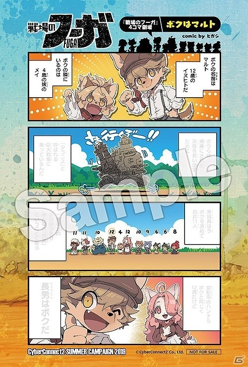 「サイバーコネクトツー サマーキャンペーン 2019」アートプレートなどの新商品や購入特典の情報が公開！の画像6