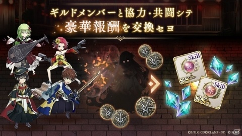「SINoALICE」にて「コードギアス 反逆のルルーシュ」とのコラボが開催！ログインで「仮面の男 ゼロ/ガンナー」がもらえるの画像12